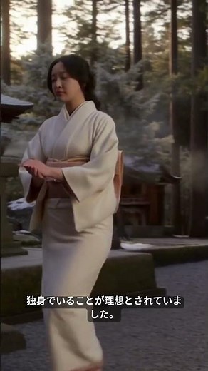 Did Wandering Shrine Maidens Marry?