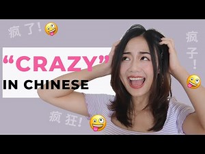 How to say crazy in Chinese (3 most useful words)