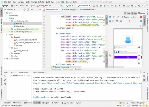 Android中文件的内部存储与外部存储、存储登录信息实例