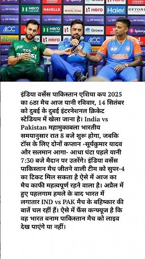 Watch IND vs PAK Match FREE Without Hotstar and Star Sports NOW