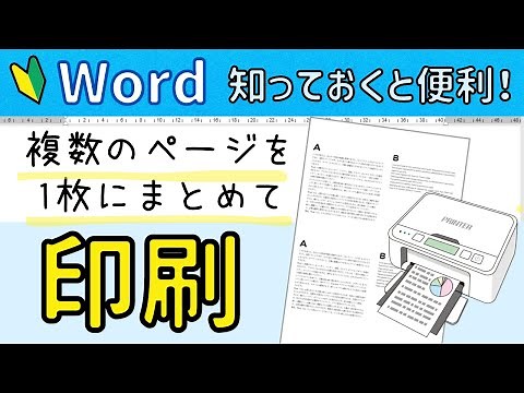 Word [Printing] How to print multiple pages on one sheet of paper
