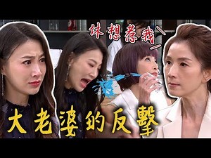 炮仔聲│EP364 洛詩設計巧遇 聯合芭拉就是要給心語難看 The Sound Of Happiness│ Vidol.tv