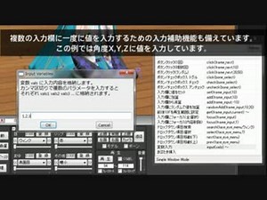 【MMDツール】MMD用マクロ&ホットキーツールを作ってみた