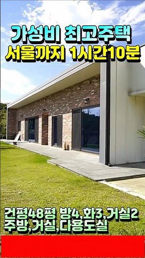 풀영상은 ▷매물번호[690]클릭하세요~충주전원주택급매물/충주부동산/충주토지매물/충주농가주택매물