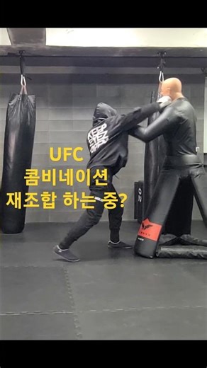 The key to applying UFC combinations?! #Fighting #Survival—mere imitation leads to obsolescence. ...