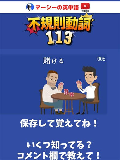 不規則動詞の完全ガイド