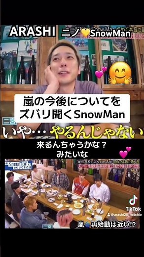 #Arashi #Ninomiya Kazunari #SnowMan #Resuming activities?