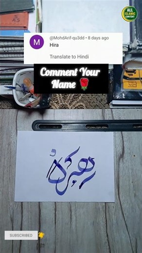 Please Comment Your Name #trending #viral #shortvideos #shortsfeed #shorts || ALL ISLAMIC CONTENT