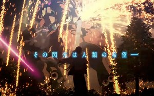 【全网唯一乐队翻唱】泽野弘之 机动战士高达 闪光的哈萨维OP《Möbius》