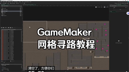 [搬运]GameMaker网格寻路教程