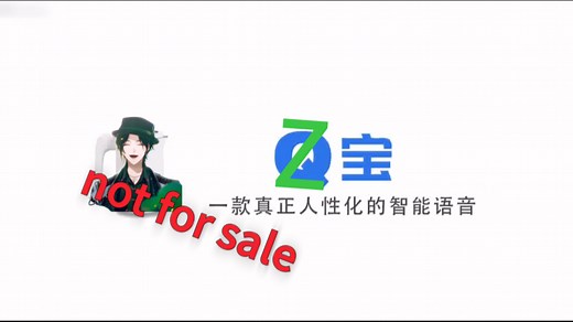 Aijoka（Z宝）一款真正人性化的智能语音