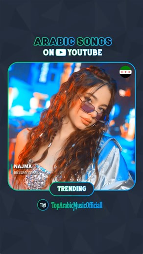 TopArabicMusicOfficiall on Instagram‎: "Trending Arabic Songs On YouTube Right Now 🔥#toparabicmusicofficiall #arabicmusic #arabicsong #اغاني #موسیقی"‎