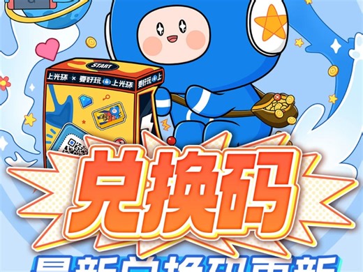 古娜拉掌管兑换码之神，12月19日更新（资讯）