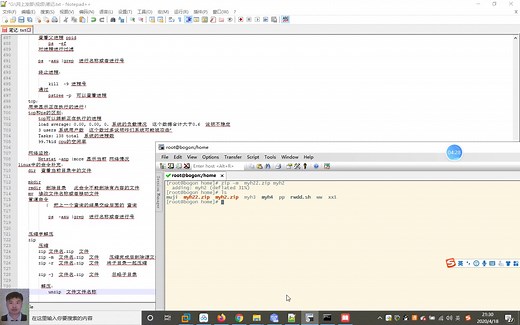 37linux中的zip压缩和解压