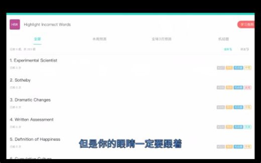 听力性价比的HIW部分怎么练
