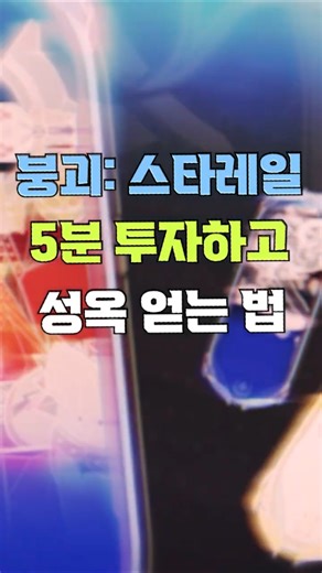 ⚡ 붕괴 스타레일 5분 투자로 성옥 6,000개 받는 법 ✨ 애쉬베일 육성 노하우와 4.1버전 공략 이벤트 🔱