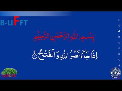 Islamiyat 3 ED Tech Unit 1.1 B LIFFT 2 سورت النصر زبانی Page 2