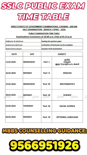 Tamil Nadu SSLC (10th Standard) Examination - March/April 2026 Time Table#10thclass #exam #2026