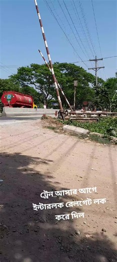 interlock rail gate skip lock #trending #tandingvideo #tiktok?bangladesh #tiktokviral #bdtiktokofficial #tiktokviral #สโลว์สมูท #train #vairalvideo #foryoupage