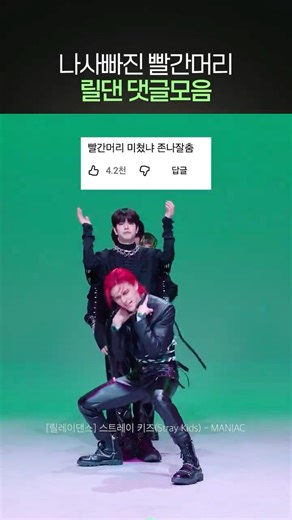 나사빠진 걔 빨간머리 걔