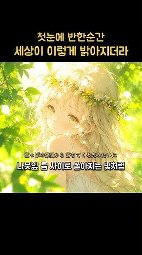 몽글몽글해지는 첫사랑의 맛...#jpop #제이팝 #가사해석 #플레이리스트