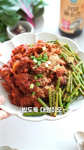밥도둑 대령이오~ 저당굴소스 제육볶음