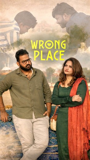 𝗩𝗶𝘃𝗲𝗸 𝗕𝗮𝗹𝗮𝗷𝗶 on Instagram: "Wrong place :) ❤️ A short directed and edited by myself Story & Script: @i.am_neerav Cinematography: @rithish__ . . . #reels #reelitfeelit #love #reelsindia #fyp"