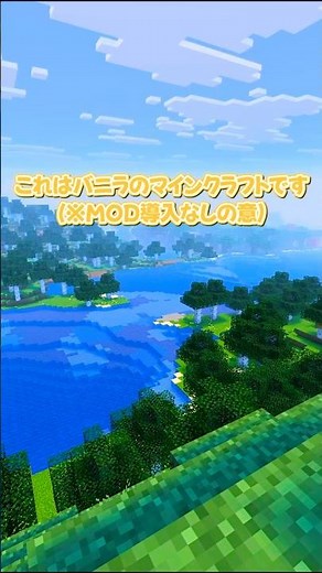 FPS低下なしでシェーダー、しかもバニラでなんていいんですか？【マイクラ】#リソースパック