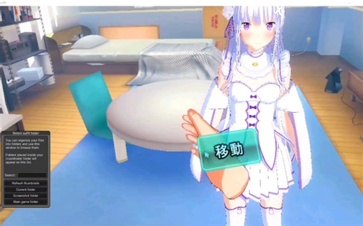 Koikatu_VR简易操作方法教学