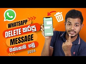 නැති වුන Whatsapp Message ලේසියෙන්ම ගමු | Recover Deleted Whatsapp Messages 2024