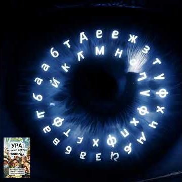 учиться и разучиваться: "щ" #УРА