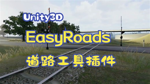Unity3D EasyRoads3D Pro 3 3.2.3f3 快速创建道路工具插件