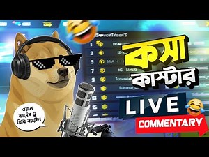 🔴 Viral Kosha Caster is live Now ! Free fire Live Tournament BD Server | কসা কাস্টার