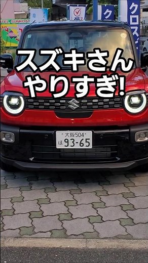 【2025新型クロスビー】ここまでやるか！最早フルモデルチェンジでしょ！SUZUKI 2025 NEW XBEE HYBRID MZ #クロスビー #xbee #suzuki #shorts