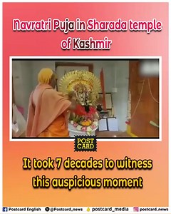 Namaste Sharada Devi Kashmira Pura Vasini.. Happy Navratri to all | Postcard English