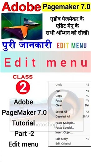 Adobe pagemaker 7.0 के एडिट मेनू के सभी ऑप्शन की जानकारी। #computer #pagemaker #editmenu #menu