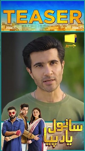 Sanwal Yaar Piya EP 34 New Teaser #sanwalyaarpiya #shorts #teaser