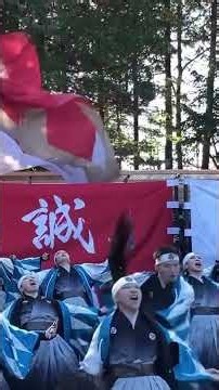 會舞道郷人ダイジェスト #郷人 #会津 #よさこい #白虎隊 #戊辰戦争 #おすすめ