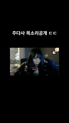 주다사의 목소리 공개 영상