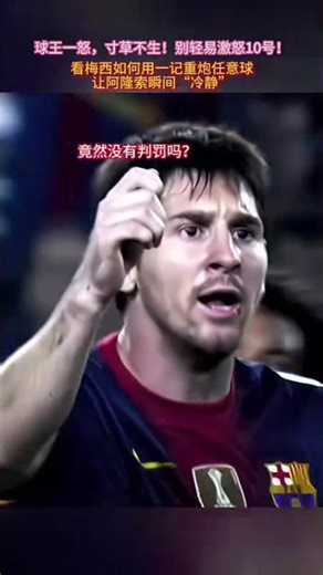 Azoro's Misfortune vs Messi's Magic: Football Drama Unfolds