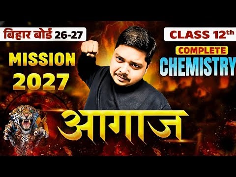 12th CHEMISTRY | Basic - 1 | Ekdam ZERO Level Se | Regular Batch 2026-27 | Free Class | Praveen Sir