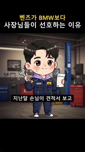 BMW vs 벤츠 중형세단 구매 고민될 때 이렇게 해 #수입차 #중형세단 #자동차비교