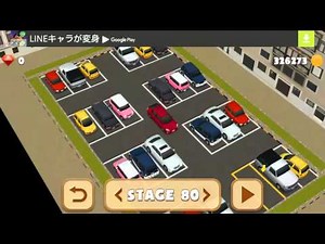 駐車の達人4