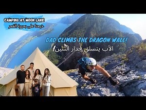 "Austria's Hidden Gem: Dragon Wall Via Ferrata & Luxury Lake Moon Camping!"
