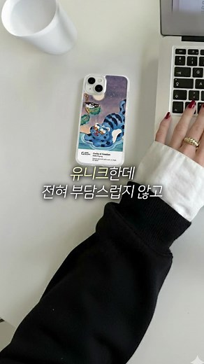 146K views | ✨"시간이 지나도 한결같은 케이스 "✨ #오픈갤러리에서 만든 굿즈 #성장하는 작가와 함께 만드는 미술계의 미래 작가의 성장을 응원하며, 미술에 가까워지는 첫걸음을 시작해보세요 ✅최고의 기술로 구현한 원화의 정교한 질감과 색감 ✅핸드폰을 안전하게 지키는 맥세이프 케이스 ✅고객이 먼저 알아본 4.97/5 점의 가치✨ | 오픈갤러리 OPEN GALLERY | Facebook