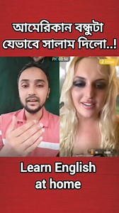 English speaking practice #reelsfacebook #education #learning #englishtutor #ieltsvocabulary #reelschallenge #ieltslistening #English #englishgrammar | Gazi Nahian