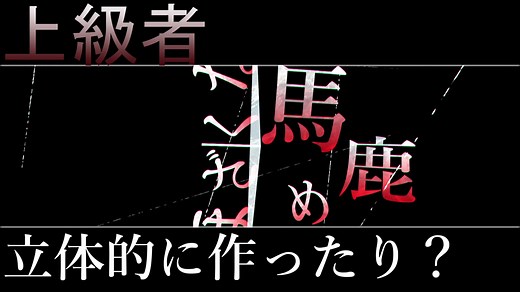 テキスト編集の参考に！文字編集の方法や歌詞編集上手くなるコツ