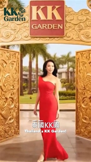 組團去kk園 have you heard of KK park? | supahotgai