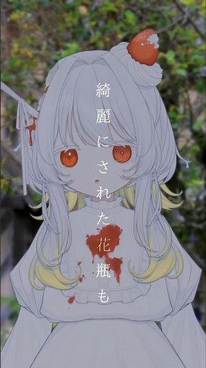 花になって/緑黄色社会 #歌ってみた #vtuber