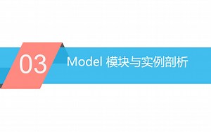 Django 中级教程 - 03.模型 Model